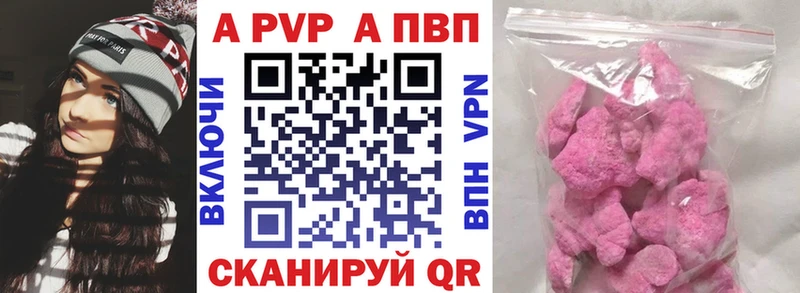 Купить  Моздок  A-PVP мука 