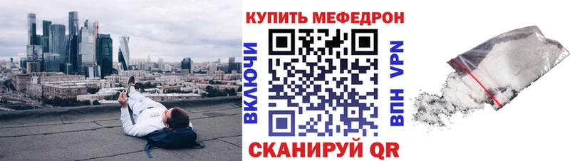 Купить  Моздок  Меф VHQ 