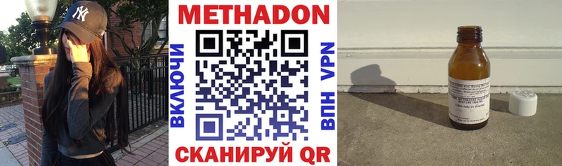 МЕТАДОН methadone  Купить где  Моздок 