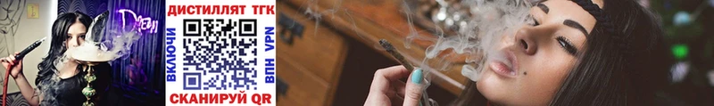 ТГК жижа  Купить  Моздок 